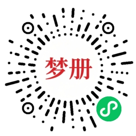 请用微信扫描小程序码获取密码