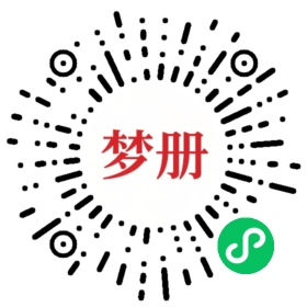请用微信扫描小程序码获取密码