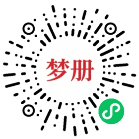 请用微信扫描小程序码获取密码