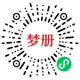 请用微信扫描小程序码获取密码