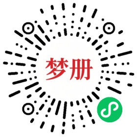 请用微信扫描小程序码获取密码