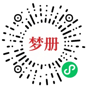 请用微信扫描小程序码获取密码