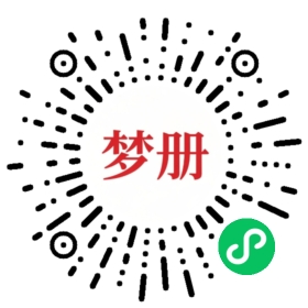 请用微信扫描小程序码获取密码