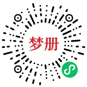 请用微信扫描小程序码获取密码