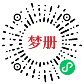 请用微信扫描小程序码获取密码