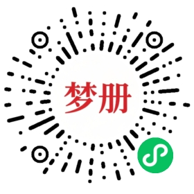请用微信扫描小程序码获取密码