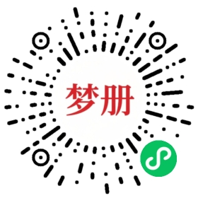请用微信扫描小程序码获取密码