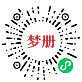 请用微信扫描小程序码获取密码