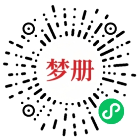 请用微信扫描小程序码获取密码