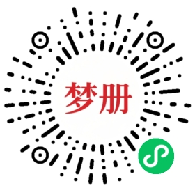 请用微信扫描小程序码获取密码
