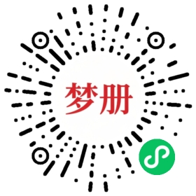 请用微信扫描小程序码获取密码