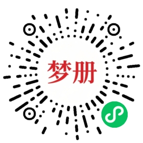 请用微信扫描小程序码获取密码