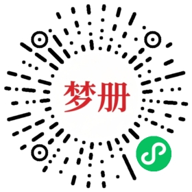 请用微信扫描小程序码获取密码
