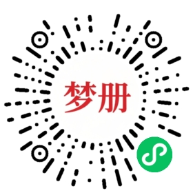 请用微信扫描小程序码获取密码