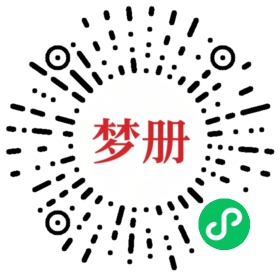 请用微信扫描小程序码获取密码