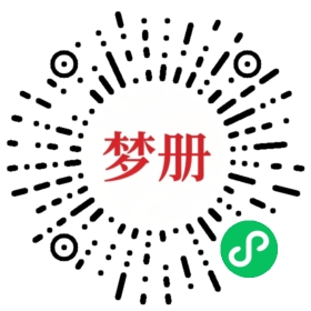 请用微信扫描小程序码获取密码