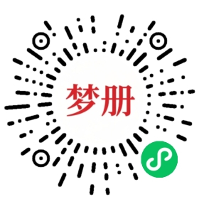 请用微信扫描小程序码获取密码
