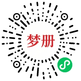 请用微信扫描小程序码获取密码