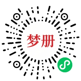 请用微信扫描小程序码获取密码