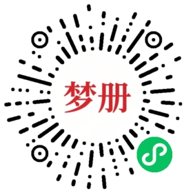 请用微信扫描小程序码获取密码