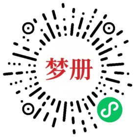 请用微信扫描小程序码获取密码