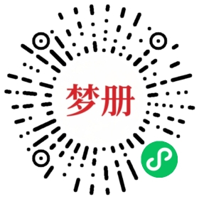 请用微信扫描小程序码获取密码