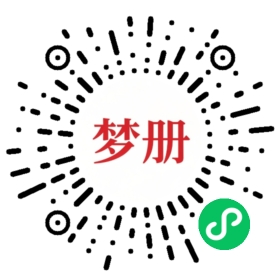 请用微信扫描小程序码获取密码