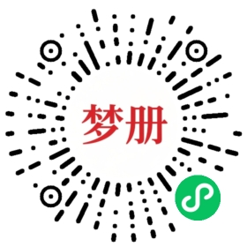 请用微信扫描小程序码获取密码