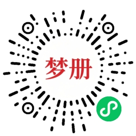 请用微信扫描小程序码获取密码