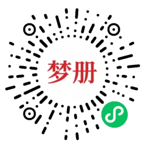 请用微信扫描小程序码获取密码