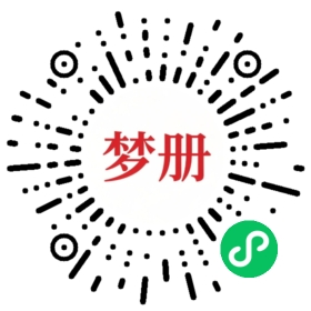 请用微信扫描小程序码获取密码