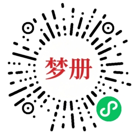请用微信扫描小程序码获取密码