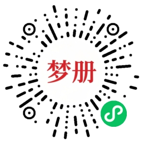 请用微信扫描小程序码获取密码