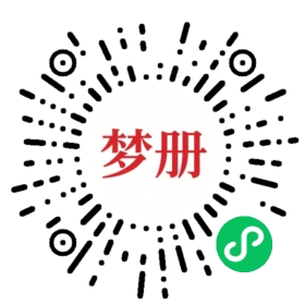 请用微信扫描小程序码获取密码