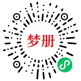请用微信扫描小程序码获取密码