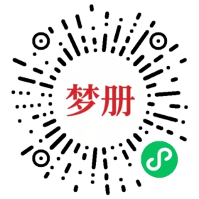 请用微信扫描小程序码获取密码