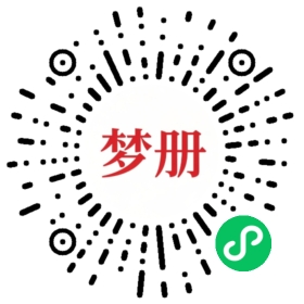 请用微信扫描小程序码获取密码