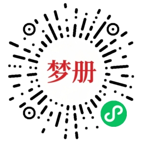 请用微信扫描小程序码获取密码