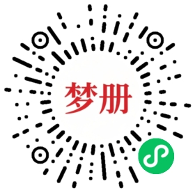 请用微信扫描小程序码获取密码