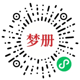 请用微信扫描小程序码获取密码