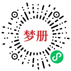请用微信扫描小程序码获取密码