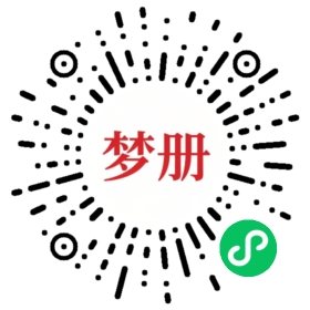 请用微信扫描小程序码获取密码