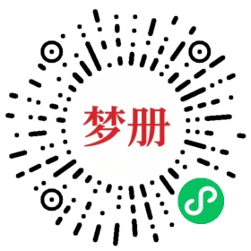 请用微信扫描小程序码获取密码