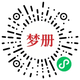请用微信扫描小程序码获取密码