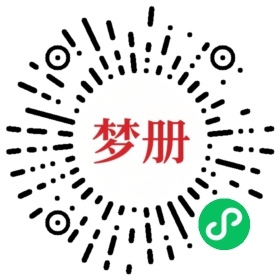 请用微信扫描小程序码获取密码
