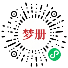 请用微信扫描小程序码获取密码