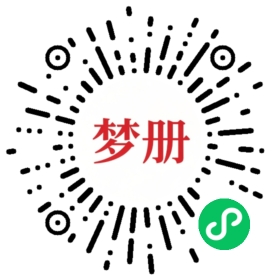 请用微信扫描小程序码获取密码