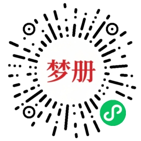 请用微信扫描小程序码获取密码