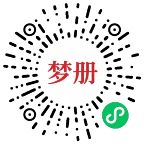 请用微信扫描小程序码获取密码