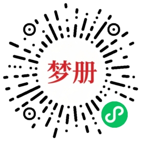 请用微信扫描小程序码获取密码